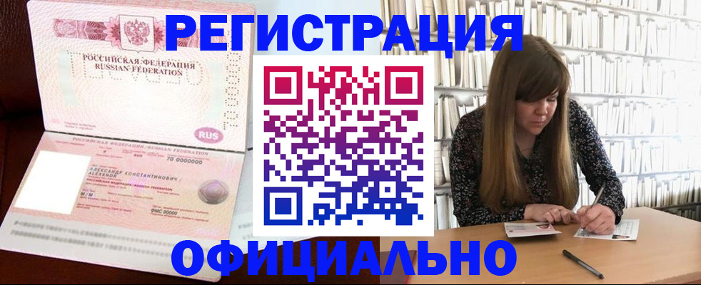прописка иностранных граждан в Благодарном